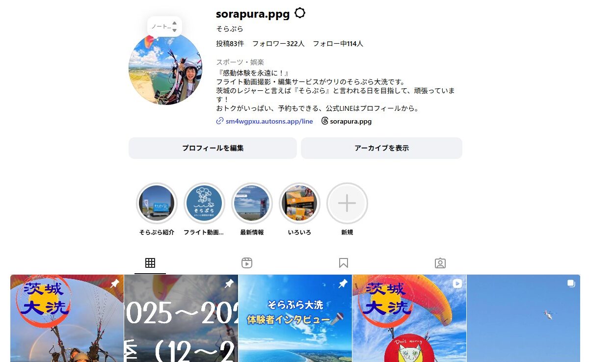 Instagramでクリスマスプレゼント企画やります🎁