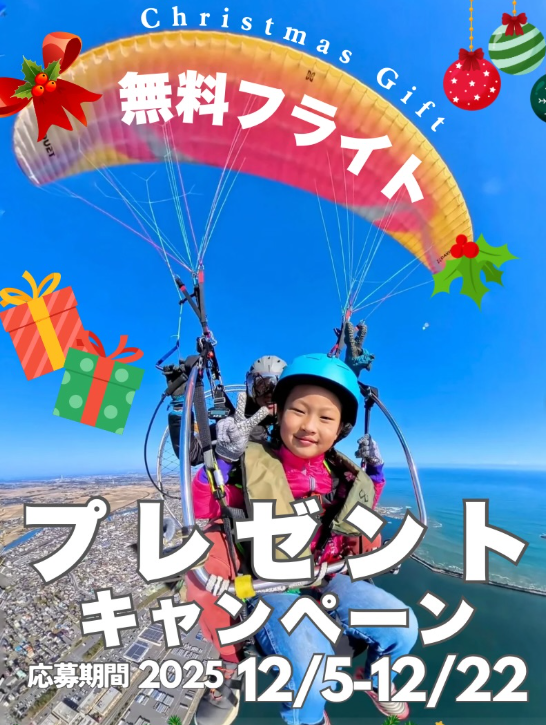 🎅クリスマス🎄プレゼント企画始まってます🎁