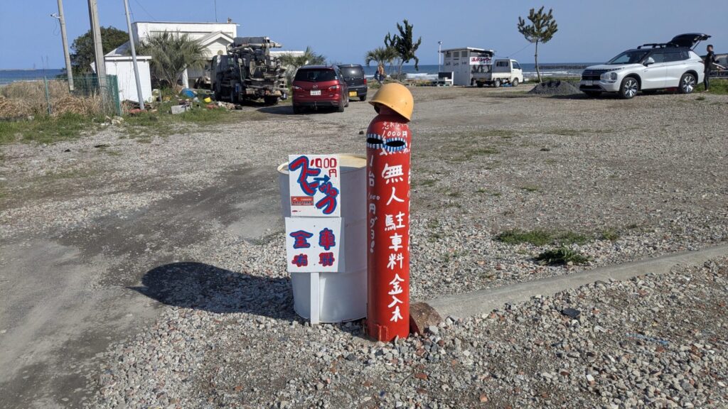 駐車料金支払いポスト